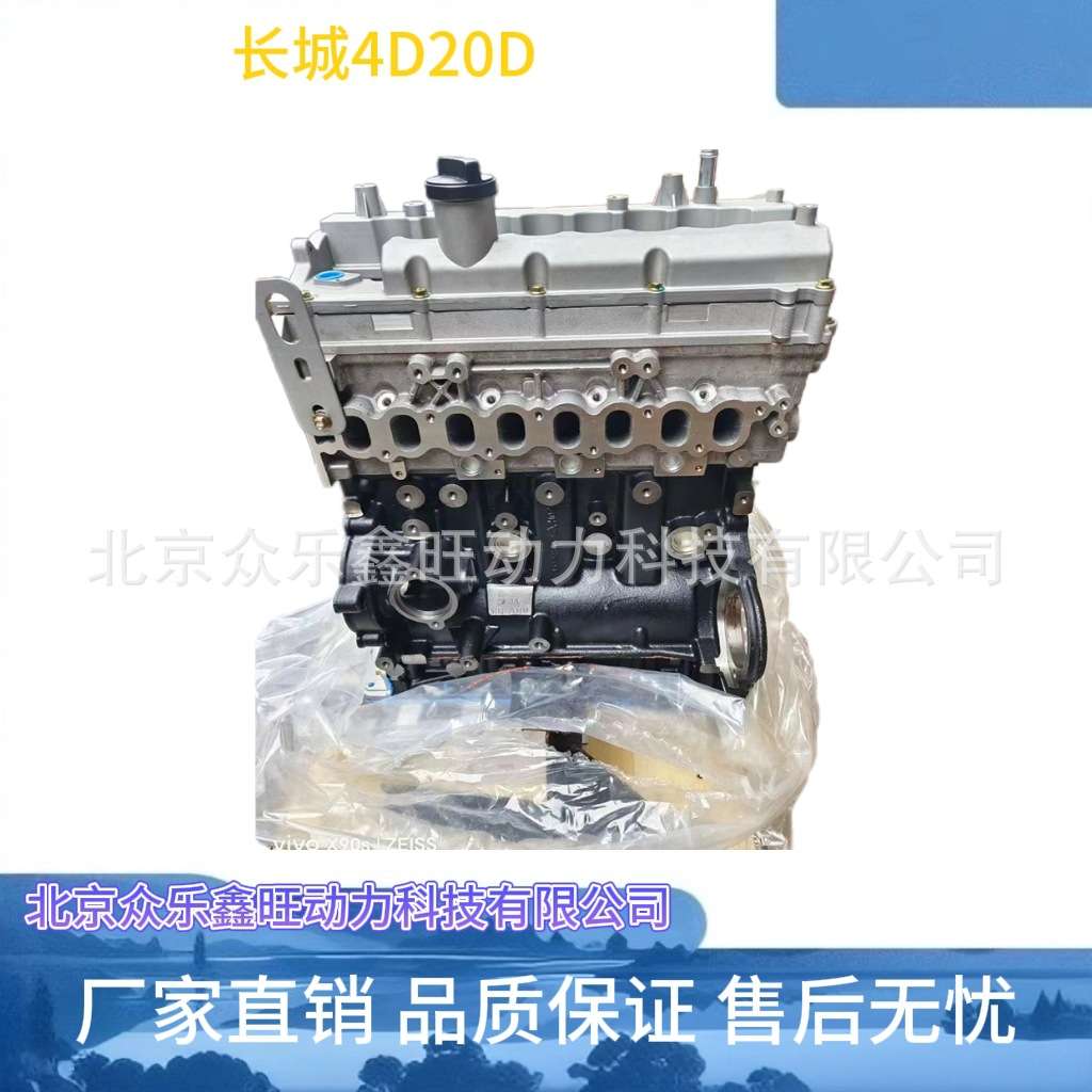 长城风骏5 风骏6 哈佛H3 哈佛H5 H6 GW4D20柴油发动机2.0T发动机 - 图0
