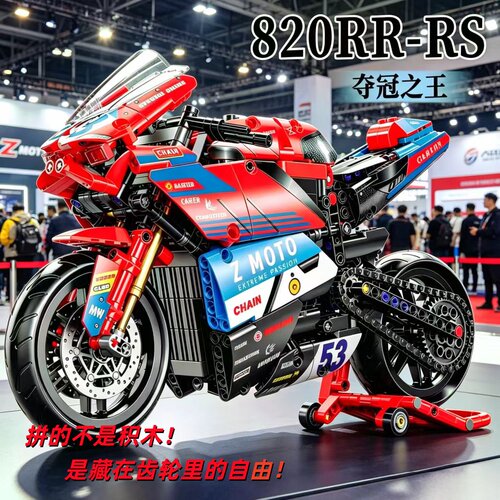 张雪820RR-RS摩托车积木拼装机车模型男孩子玩具儿童益智生日礼物 - 图0