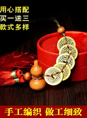 速发阁  铜五钱铜五钱六 钱葫芦挂件仿古铜钱家居装饰品