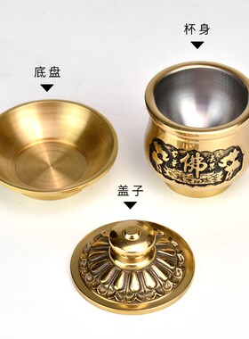 速发纯铜佛字莲花供水杯供佛佛佛前观音财神杯供杯圣水杯佛具用品