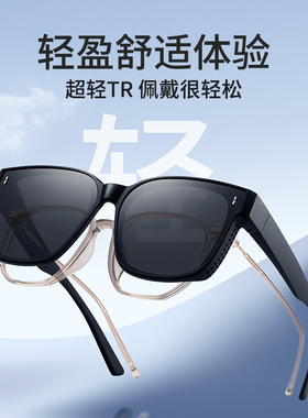 速发太套镜轻超款防晒偏光太片开车专用可套近视外配夹男