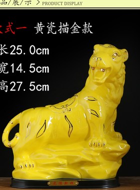 速发陶瓷白色老虎宅件招财镇摆上山生肖虎瓷器装厅玄关办公室客饰