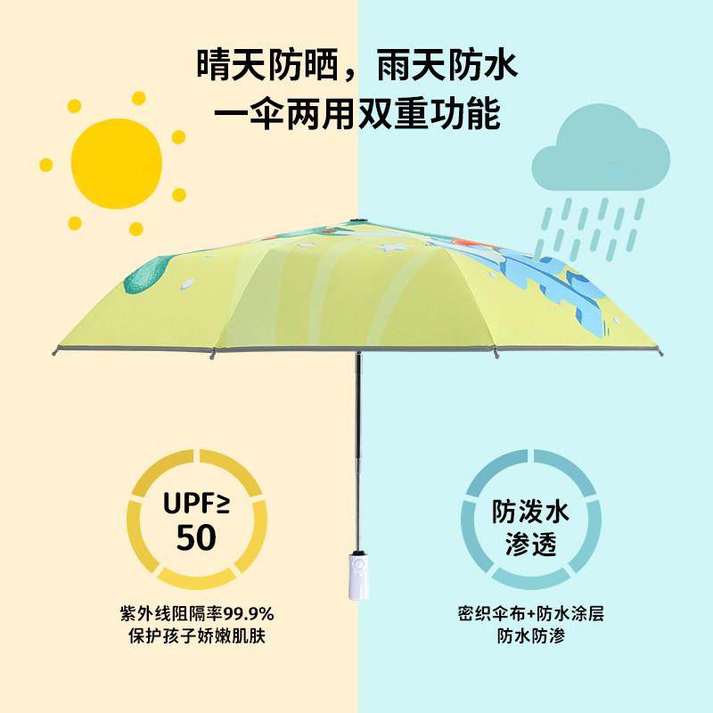防回弹儿童雨伞男孩女孩男童小学生轻便晴雨两用折叠全自动雨伞,淘宝优惠券,粉丝福利购,淘宝优惠卷