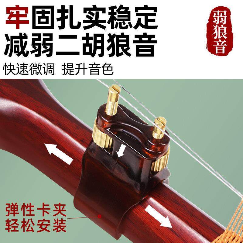 第五代新型二胡微调器二胡琴弦千斤微调器专业级胡琴乐器配件,淘宝优惠券,粉丝福利购,淘宝优惠卷