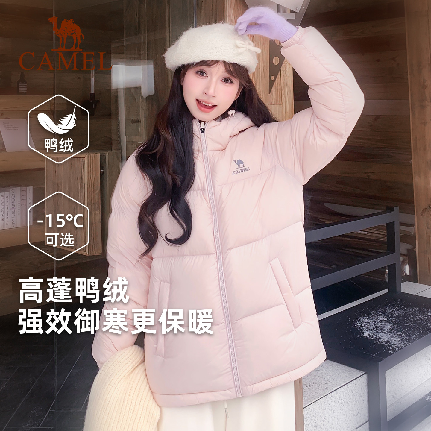 骆驼火炉羽绒服冬季鸭绒防风连帽加绒保暖防泼水运动面包服外套女,淘宝优惠券,粉丝福利购,淘宝优惠卷