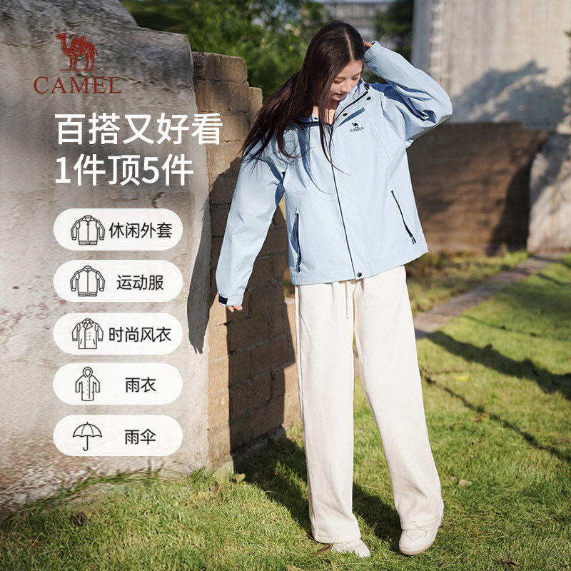 [迪丽热巴同款]骆驼山海夹克女装2026春季防风休闲徒步登山服外套
