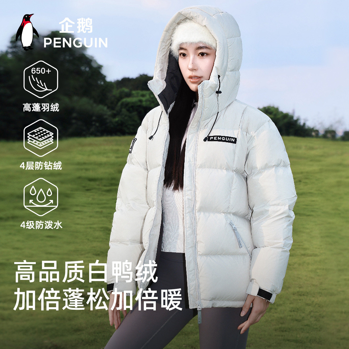 骆驼联名企鹅热能羽绒服女2025冬新款情侣加厚保暖户外短款面包男,淘宝优惠券,粉丝福利购,淘宝优惠卷