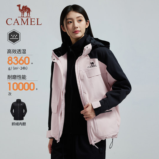 Camel three-in-one windproof and waterproof jacket for women