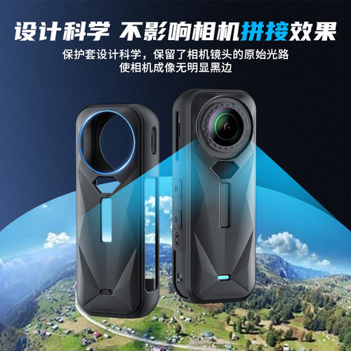 适用影石Insta360 X5/X4硅胶套镜头保护罩防摔防冲撞运动相机配件 - 图1