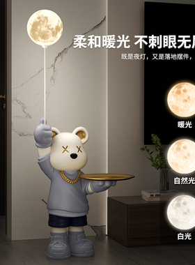 现货速发熊落地摆件月球灯客厅大型电视柜沙发旁家居装饰乔迁新居
