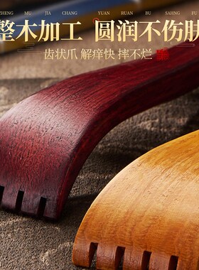 速发痒痒挠不求人多功能抓背挠痒神器竹子背部抓痒器高端老头乐扒