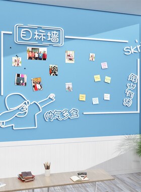 现货速发企业文化照片墙贴办公室装饰荣誉展示员工位风采留言墙公