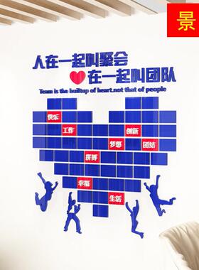 现货速发公司文化墙办公室心在一起叫团队员工照片墙装饰压克力立