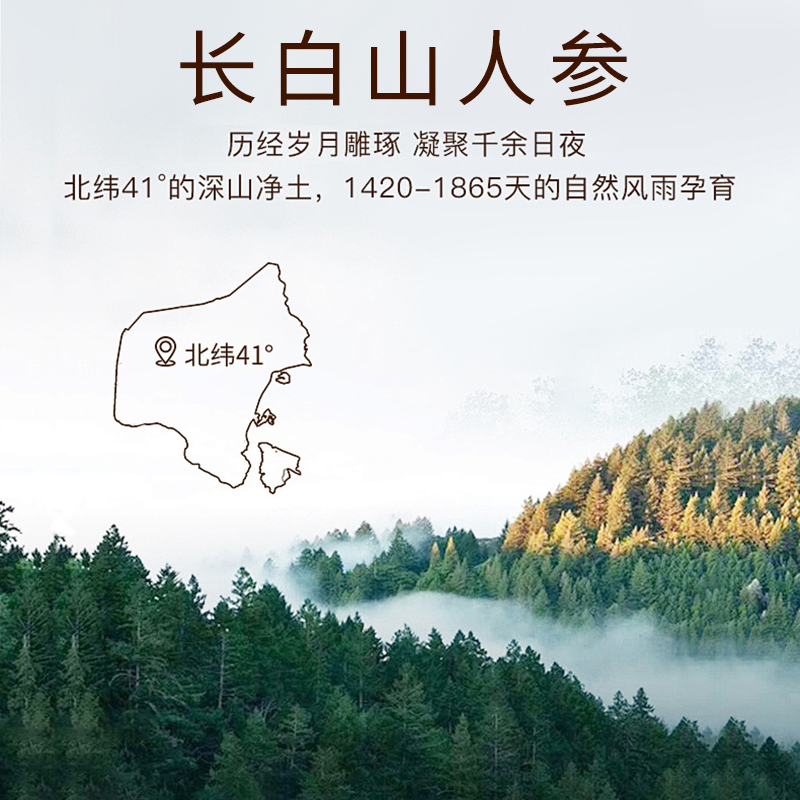 长白山人参整支高档礼盒装送长辈全须生晒干参伴手礼物东北特产