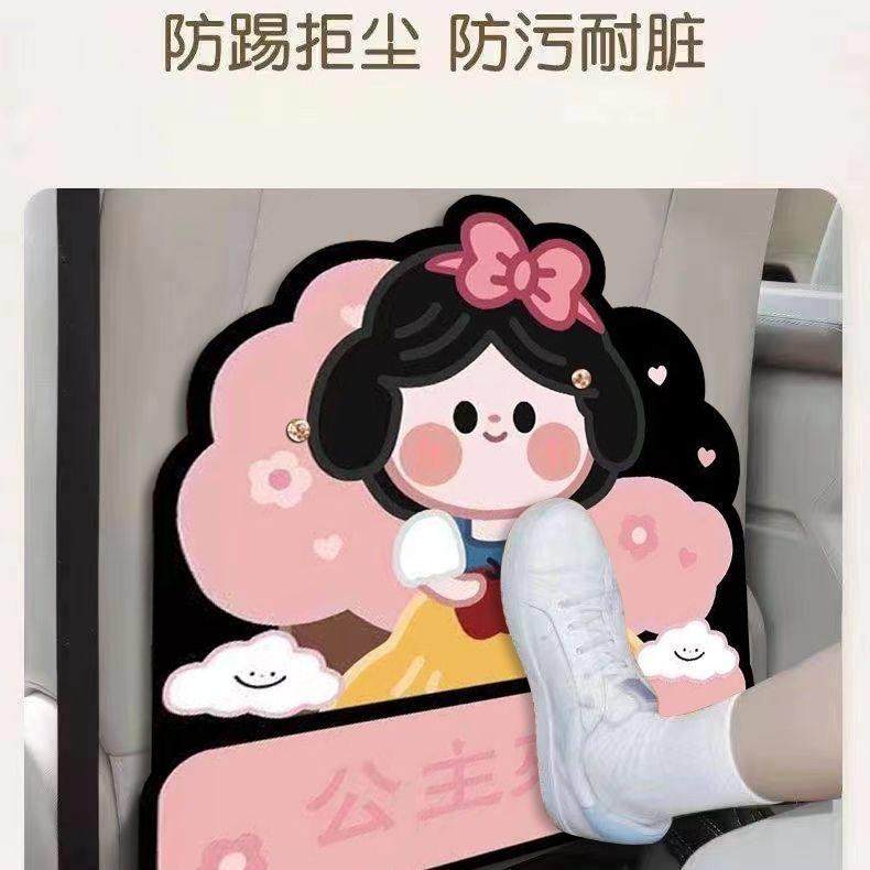 汽车防踢垫后排椅背座椅防脏儿童保护垫通用防磨耐脏车内装饰可爱,淘宝优惠券,粉丝福利购,淘宝优惠卷