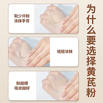 上药慧远天宝黄芪粉250g[13元优惠券]-寻折猪