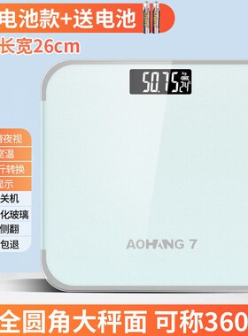 速发充体款电子秤家用耐用秤重秤家庭电子秤宿舍高精度人体电挥
