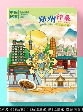 速发文创箱冰意游河南郑州洛白马寺嵩山少林寺特色旅贴景区纪念礼