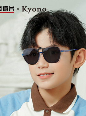 速发儿童学镜夹片墨生专用防紫外线户偏光太光防外2024新款