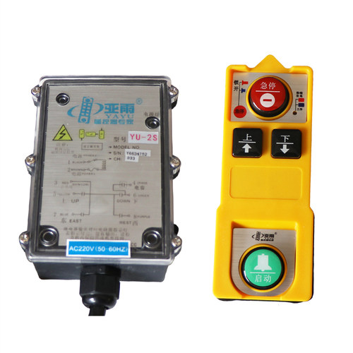 广东亚雨四五防工业遥控器专家YU-2D2S行吊电动葫芦无线遥控器 - 图0