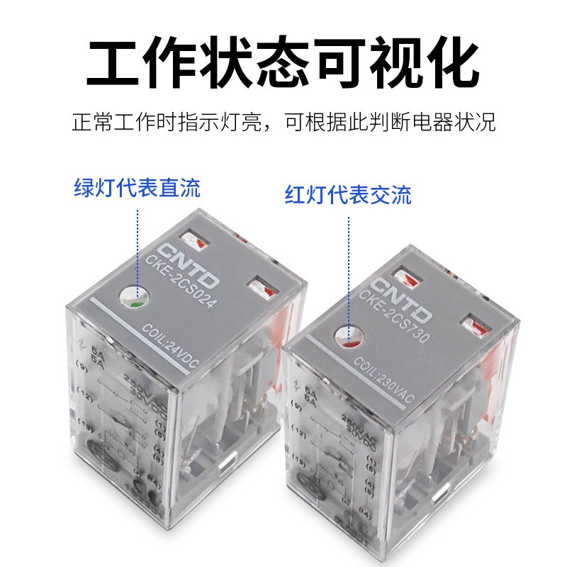 昌得HH52P小型中间电磁继电器HH53P54P62P220V交流12V24V小脚8 14 - 图1