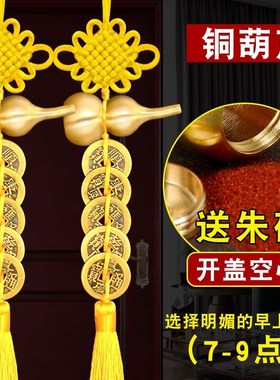 速发币钱门对门铜葫芦挂件朱砂开口六钱黄色铜祥吉钱古五挂件