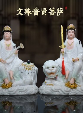 速发文殊菩萨佛像坐像汉白玉普贤菩摆居供萨件华严三圣家用家奉