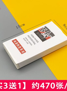 速发一次性烫发纸热烫杠纸艾文烫发发纸棉纸电发纸美发店油纸百鸟
