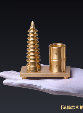 速发文昌塔摆件1铜纯层九层学生书桌房昌笔筒办公室书文礼物装饰