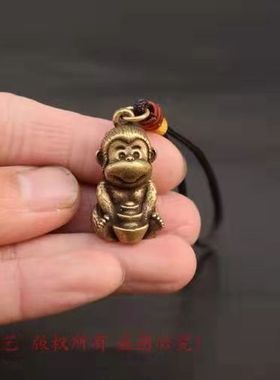 速发实心纯铜元宝猴子扣挂件黄铜十二生肖猴礼日生品送人挂饰吊坠