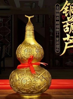 速发铜葫芦芦件大钱纯铜空心开口大葫摆五号摆件铜八卦葫芦挂件