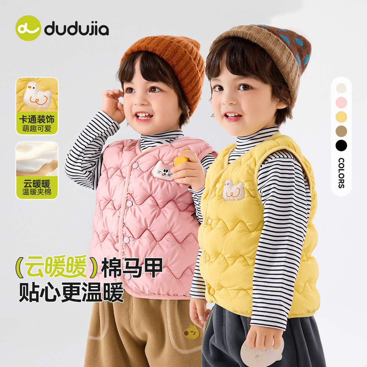 dudujia宝宝马甲秋冬男童背心加厚女童坎肩保暖儿童童装女童童装 童装男童实拍商品图