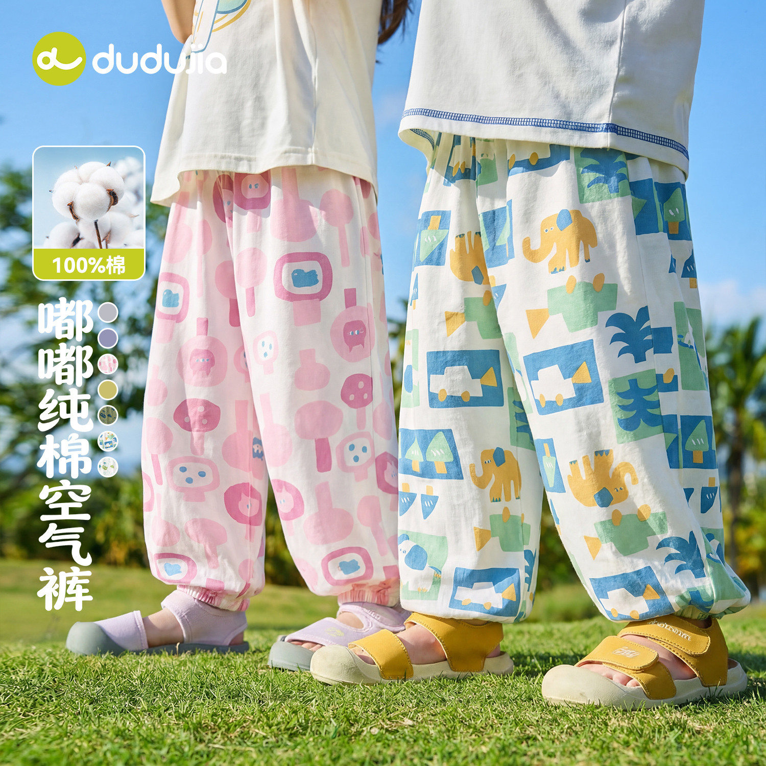[100%棉]dudujia宝宝裤子男童女童物理防蚊裤夏季轻薄纯棉空气裤
