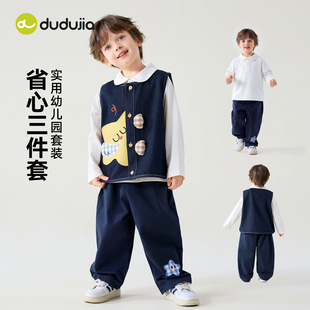 【三件套】dudujia儿童套装