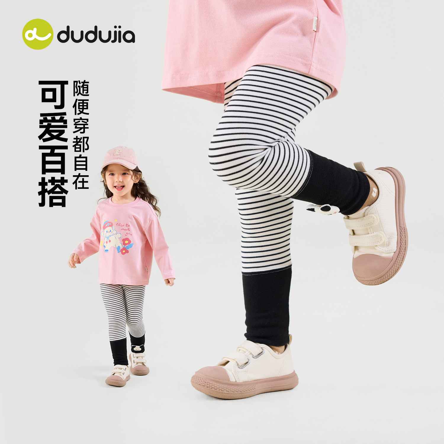 dudujia女宝秋裤秋女童裤子