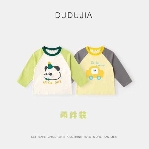 【两件装】dudujia男童长袖秋季儿童T恤女童上衣洋气宝宝衣服秋款 - 图1