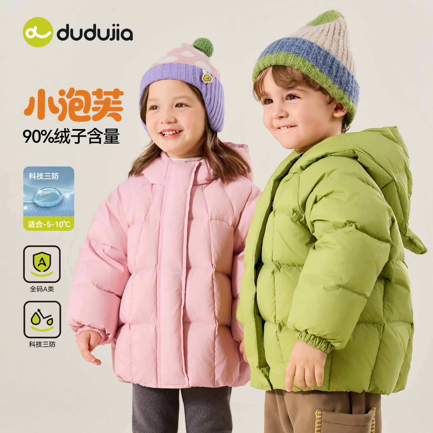 dudujia男童儿童冬外套羽绒服