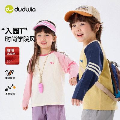 dudujia儿童T恤男童女童春季上衣