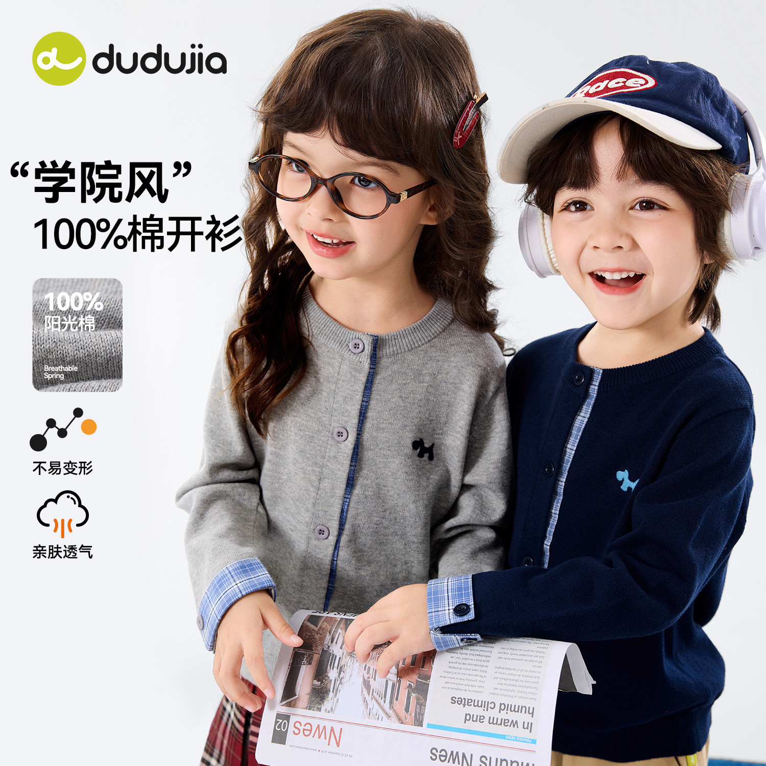 【dudujia】儿童毛衣开衫