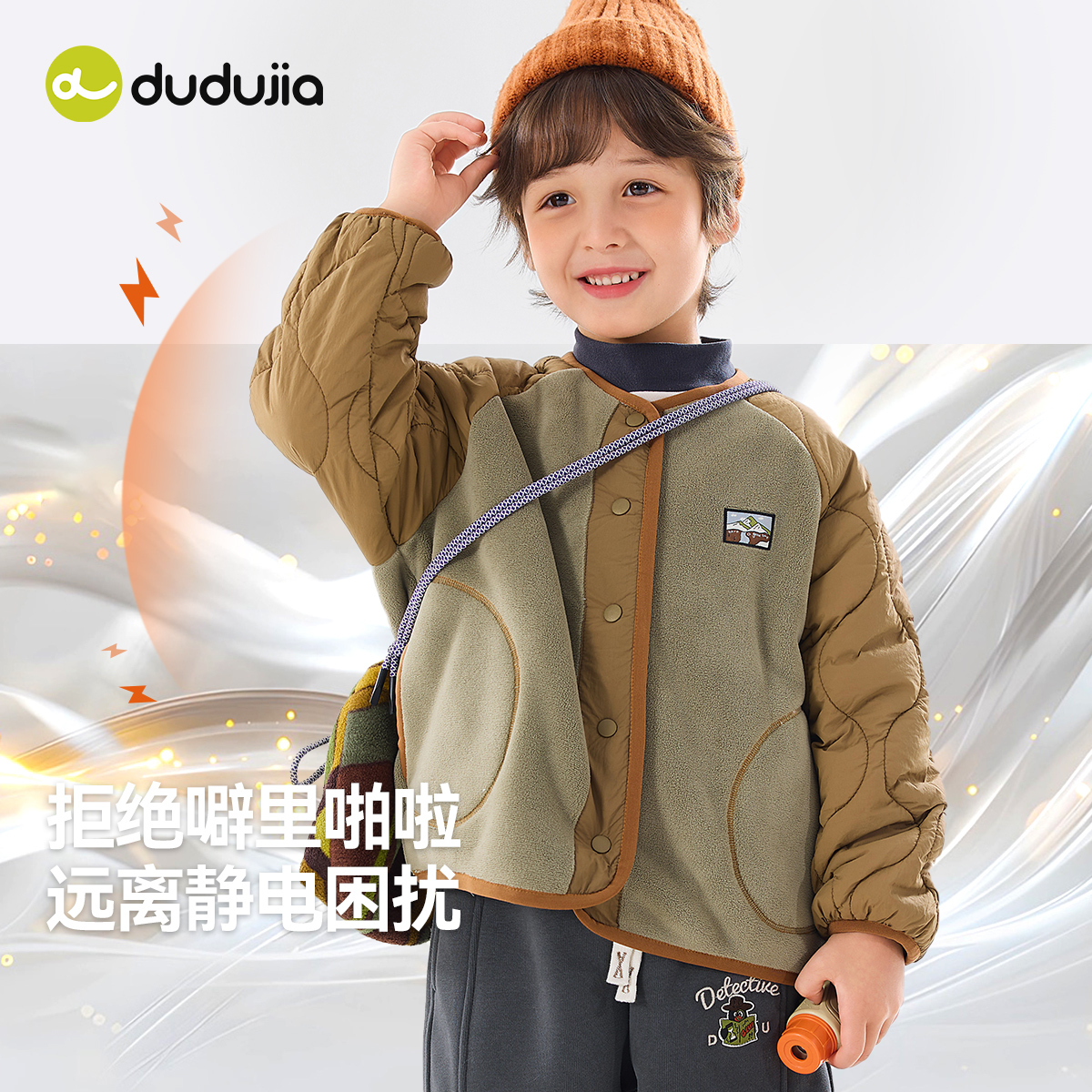 [抗静电]dudujia男童夹克冬季儿童外套加绒宝宝外衣洋气女童冬装