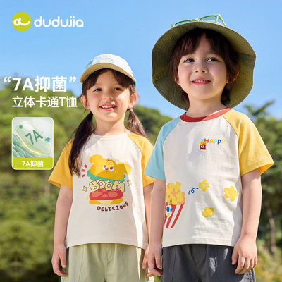 DUDUJIA男童短袖夏季卡通衣服