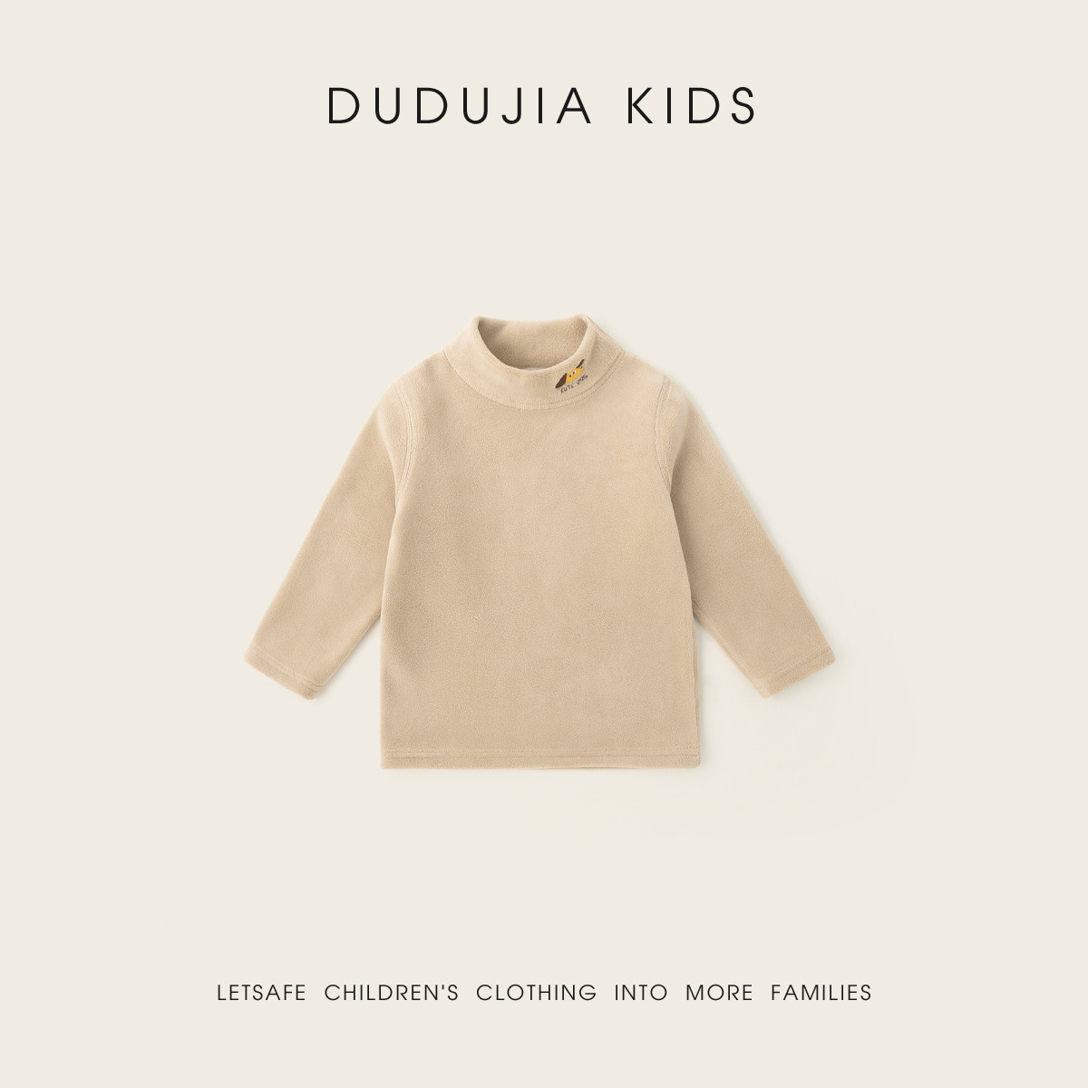 DUDUJIA儿童T恤打底衫宝宝长袖半高领秋冬款男童内搭冬装女童上衣,淘宝优惠券,粉丝福利购,淘宝优惠卷