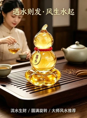 紫色水晶招财葫芦摆件家居转运神器中式葫芦招财进宝创意礼品批发