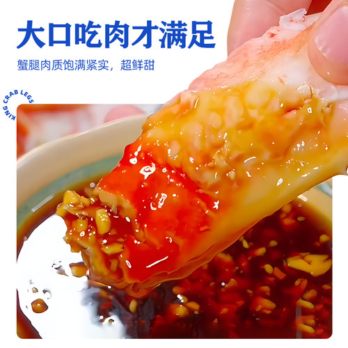 帝王蟹腿俄罗斯鲜活熟冻帝王蟹脚肉超大螃蟹10斤黑松露芝士腿礼盒 - 图3