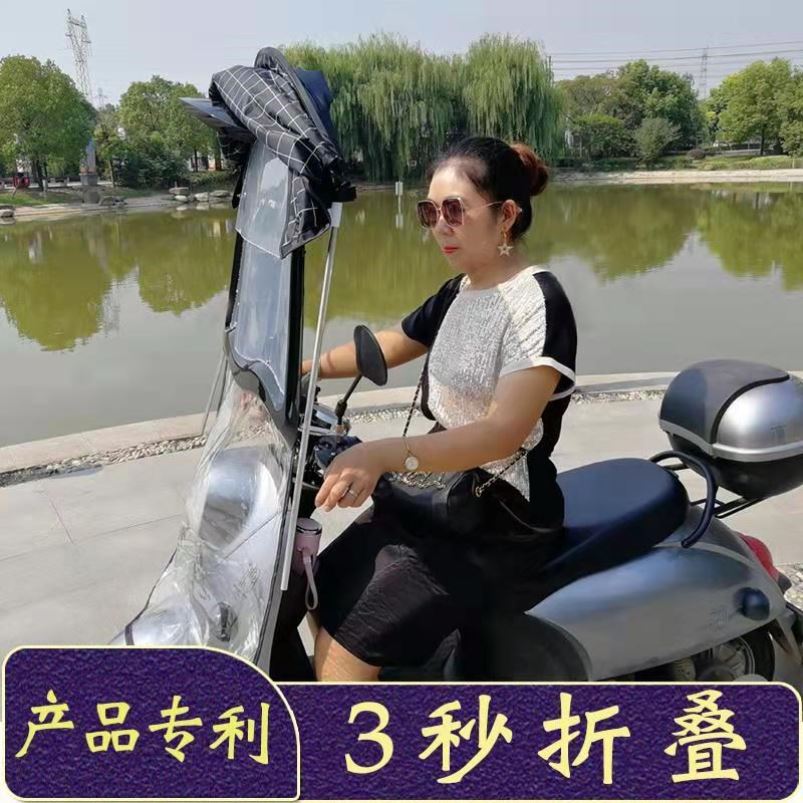 速发电动车伸缩风棚可收新前挡雨板两轮小电瓶车遮雨棚缩款可折叠 - 图0