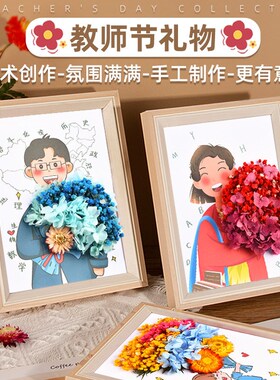 速发花面摆件母亲节手工礼装实用送妈妈桌束玄关房间物饰创意相框