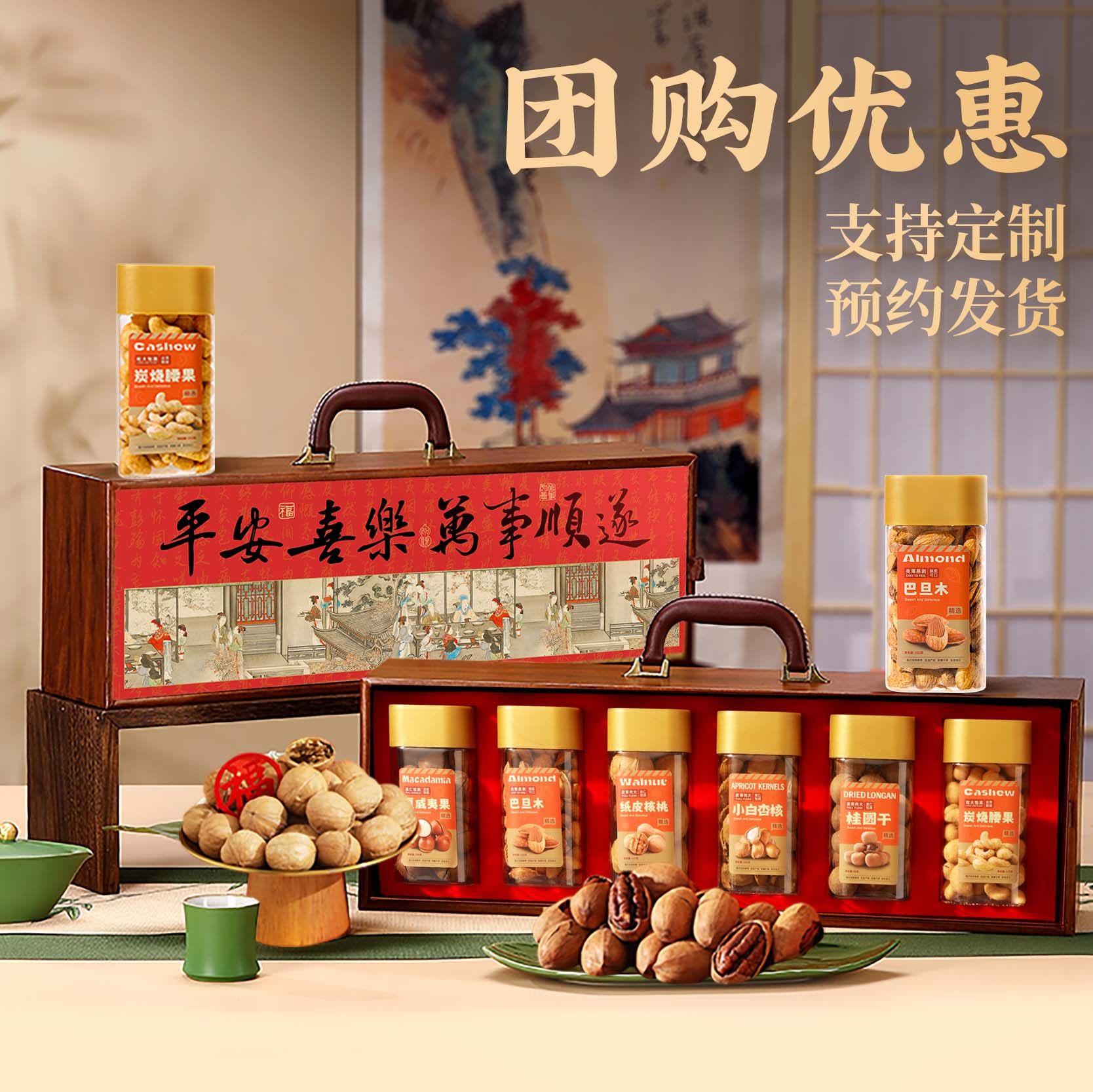 新款实木高端年货礼盒坚果春节过年礼品新年送礼走亲戚长辈大礼包