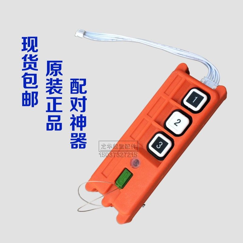 台湾工业无线遥控器程序复制机/拷贝机/手持数据线配对器 - 图1