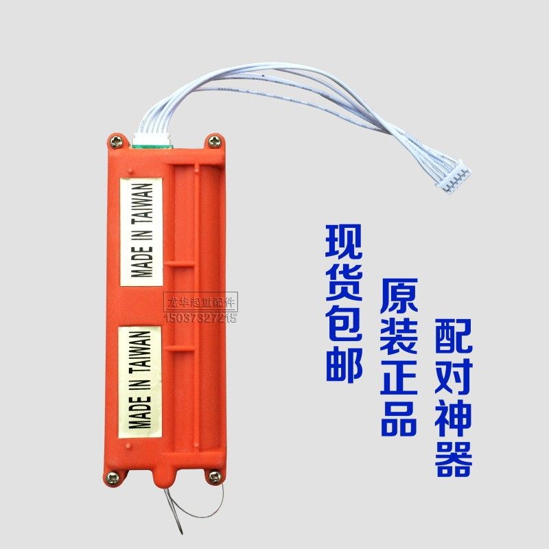 台湾工业无线遥控器程序复制机/拷贝机/手持数据线配对器 - 图0