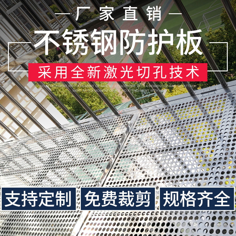 Free custom-made stainless steel anti-theft window pads, window sills, leak-proof nets, balcony guardrails, flower stands, multi-meat pads, hole nets
